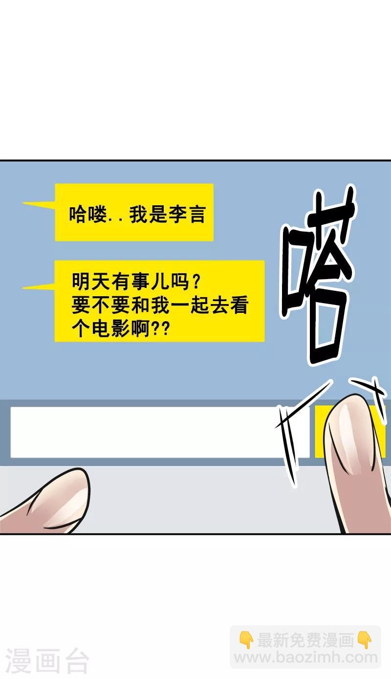 第56话 阴差阳错