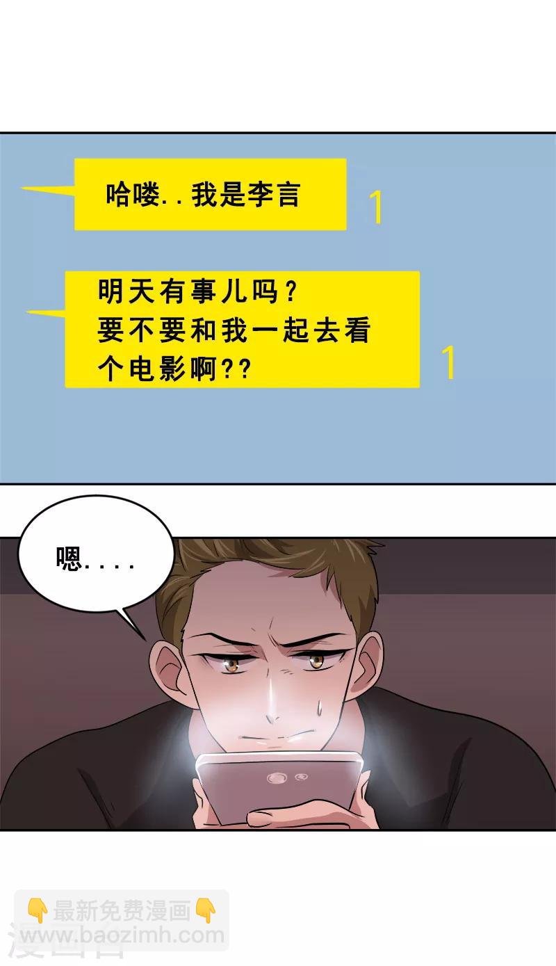 第56话 阴差阳错