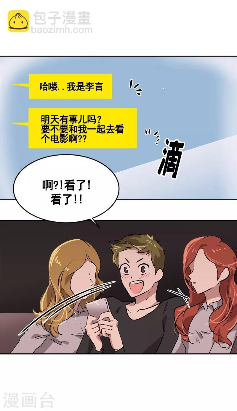 第56话 阴差阳错