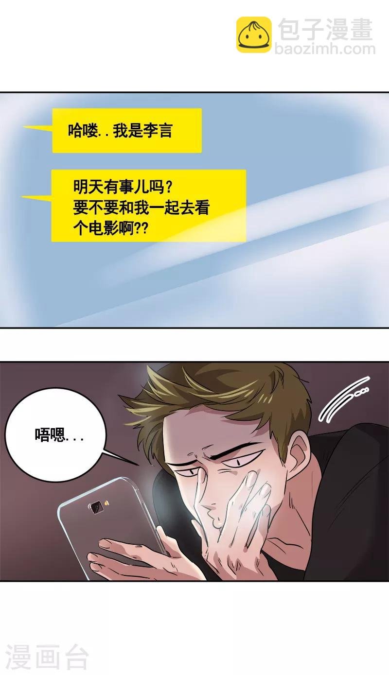 第56话 阴差阳错