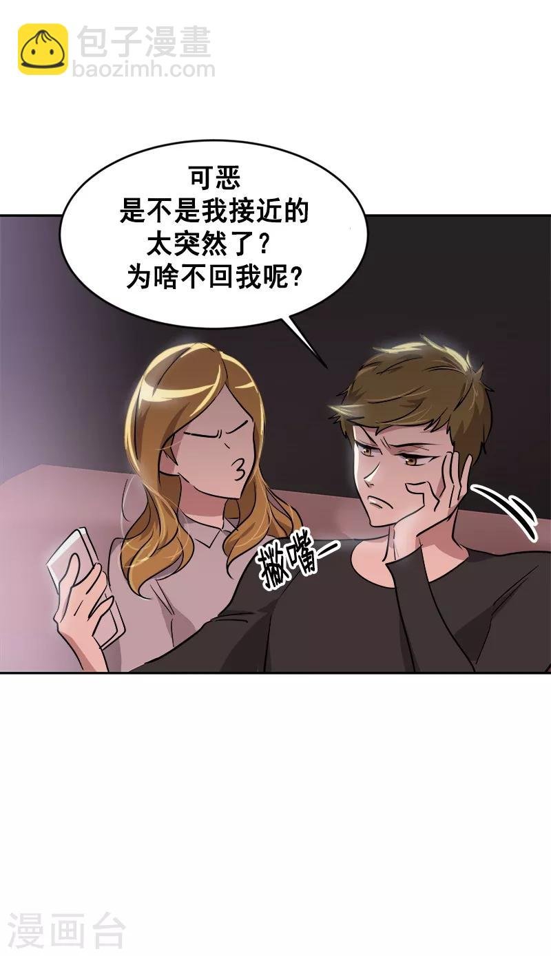 第56话 阴差阳错