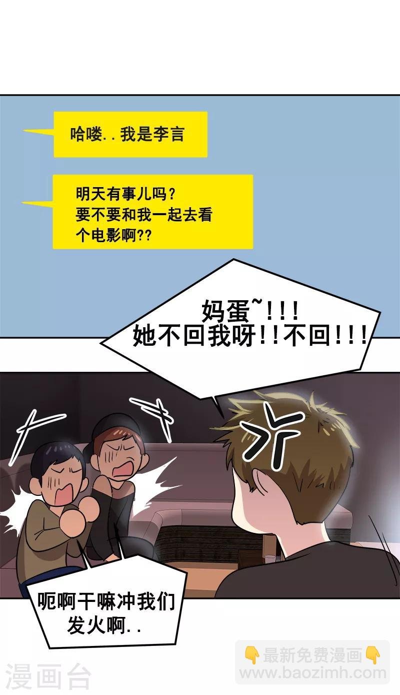 第56话 阴差阳错