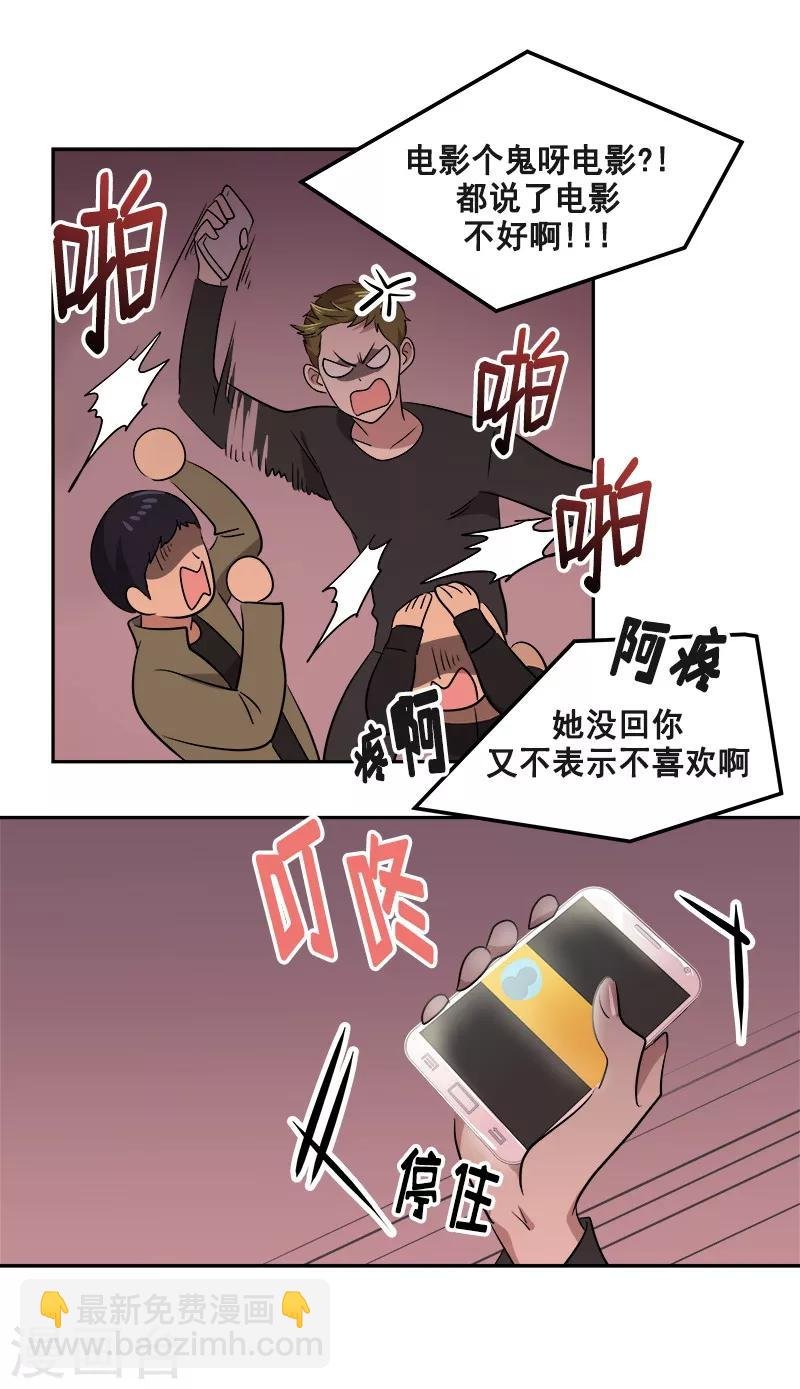 第56话 阴差阳错
