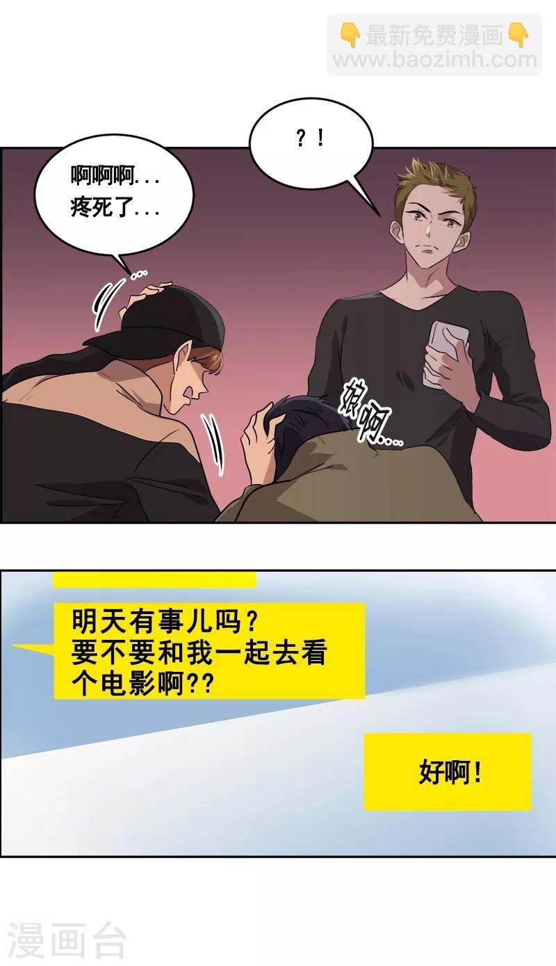 第56话 阴差阳错