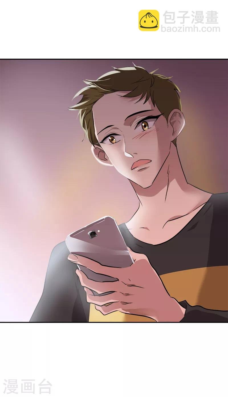 第56话 阴差阳错