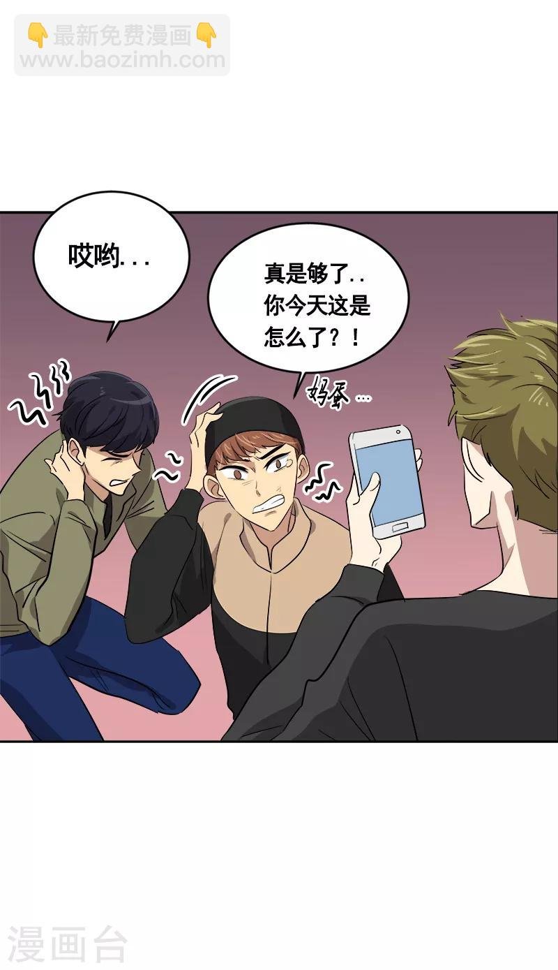 第56话 阴差阳错