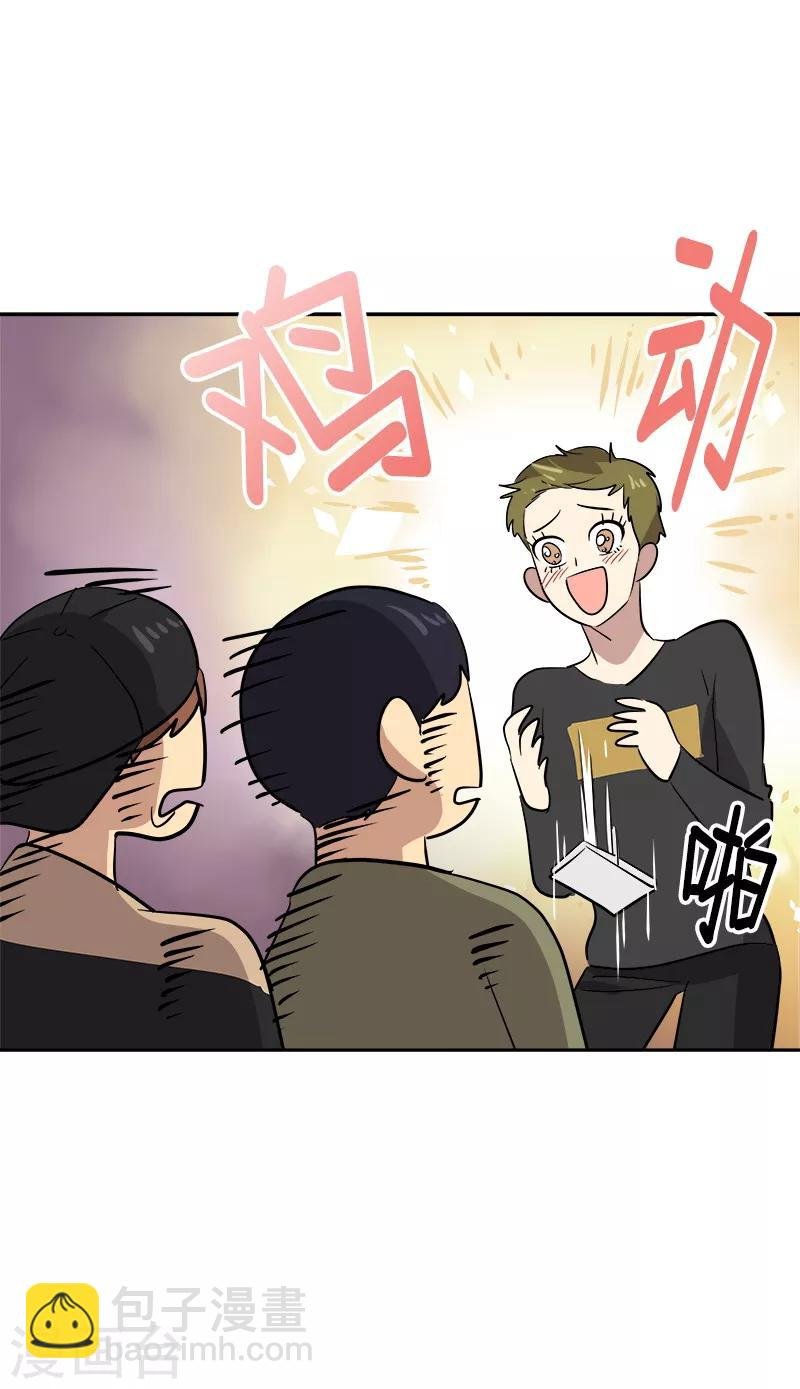 第56话 阴差阳错