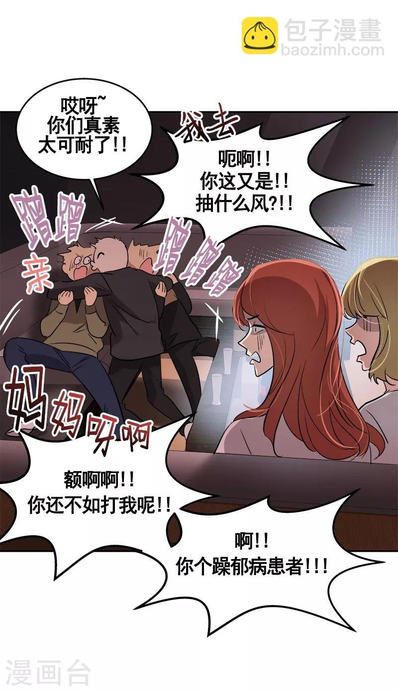 第56话 阴差阳错