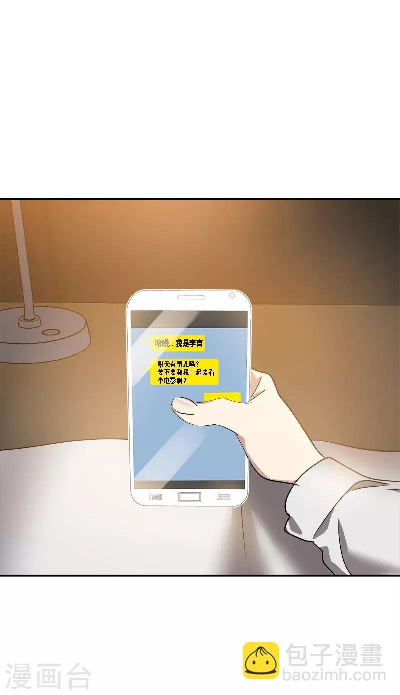 第56话 阴差阳错
