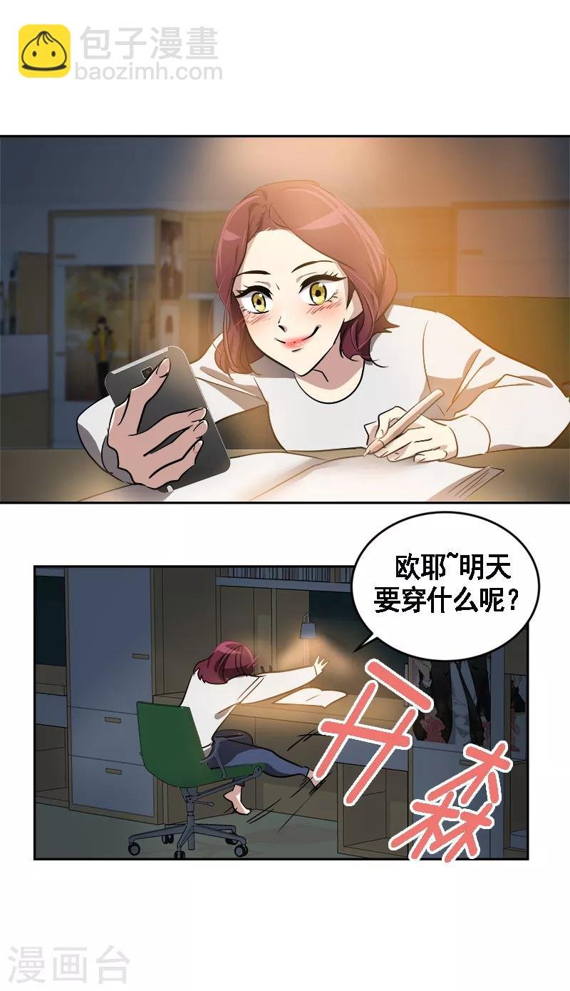 第56话 阴差阳错