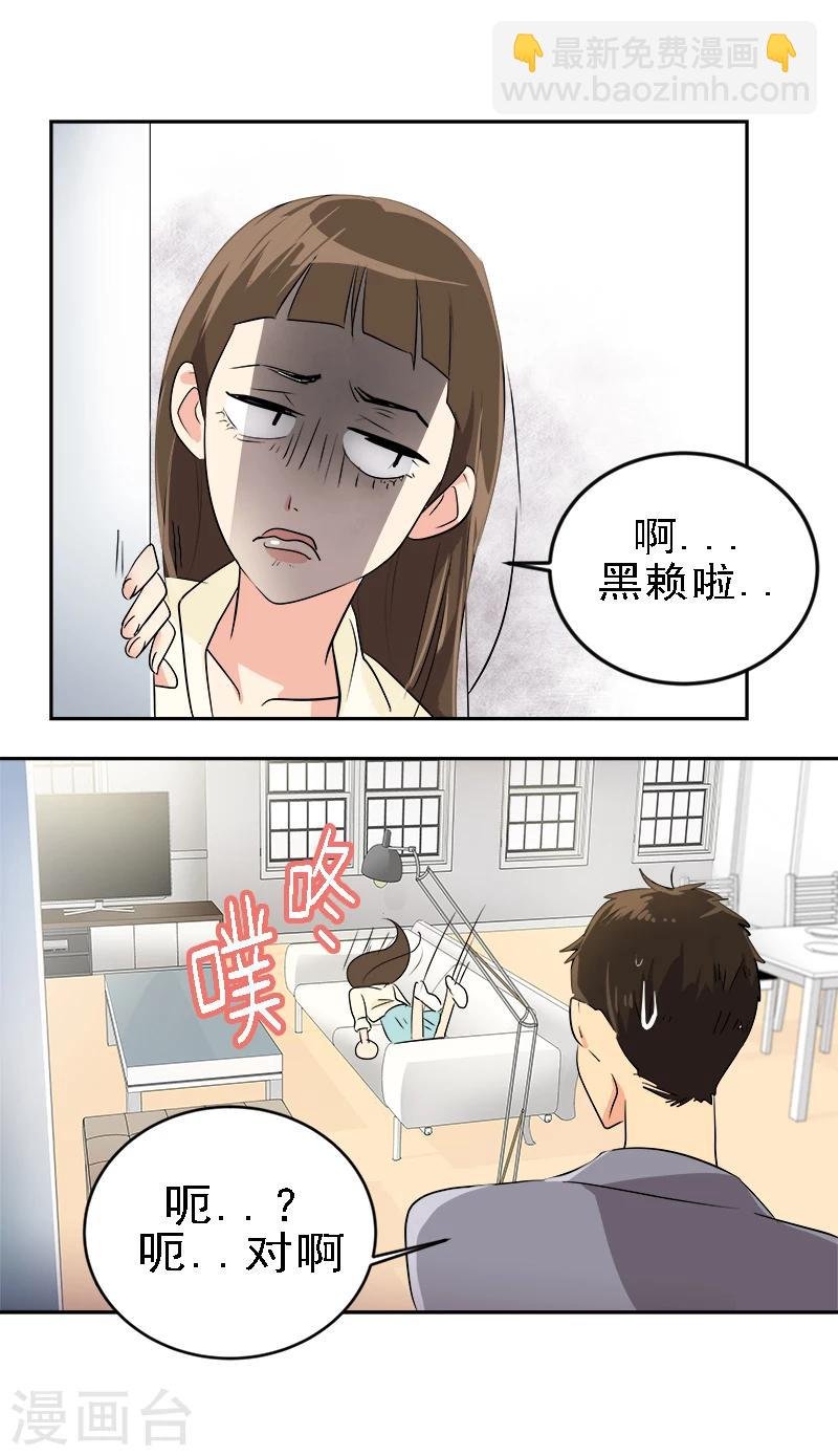第6话 被抓到警局
