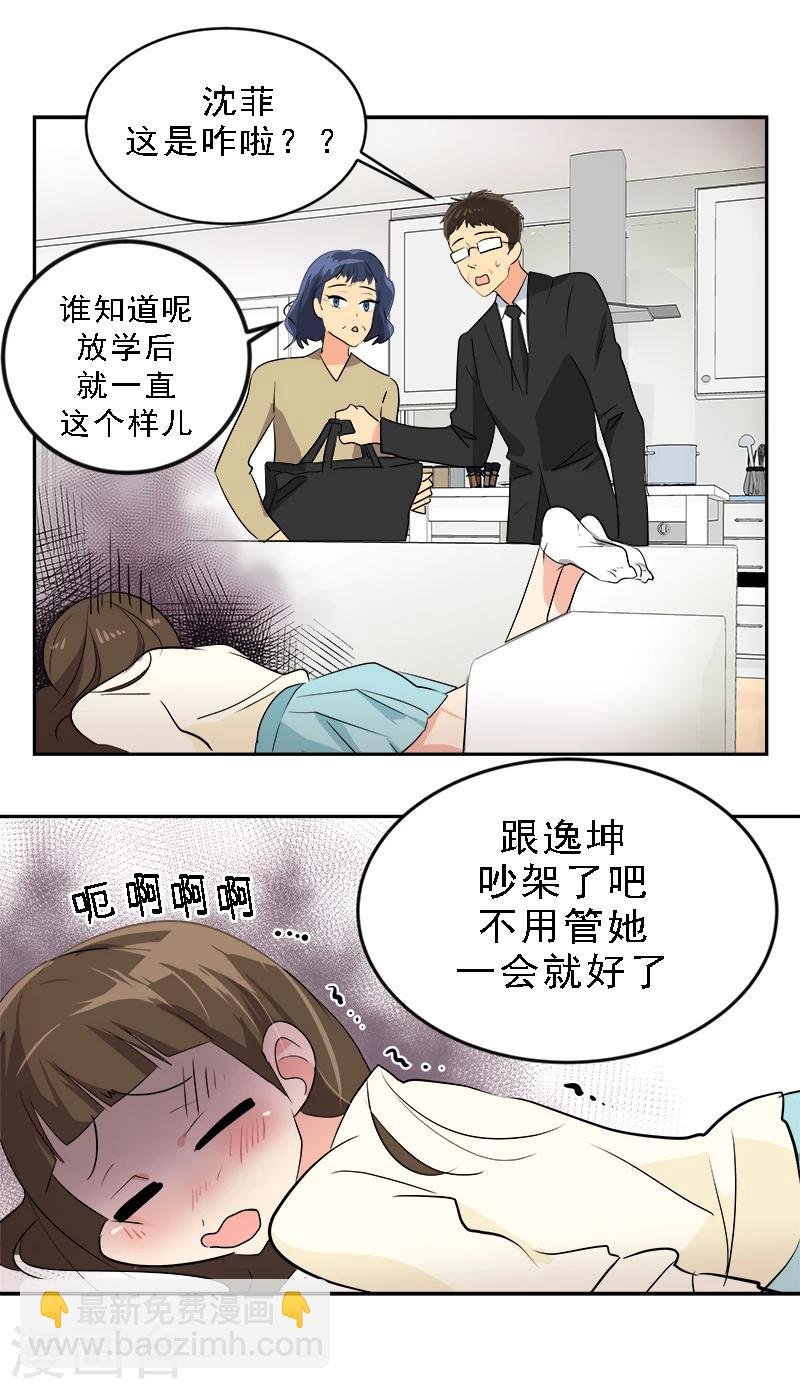第6话 被抓到警局