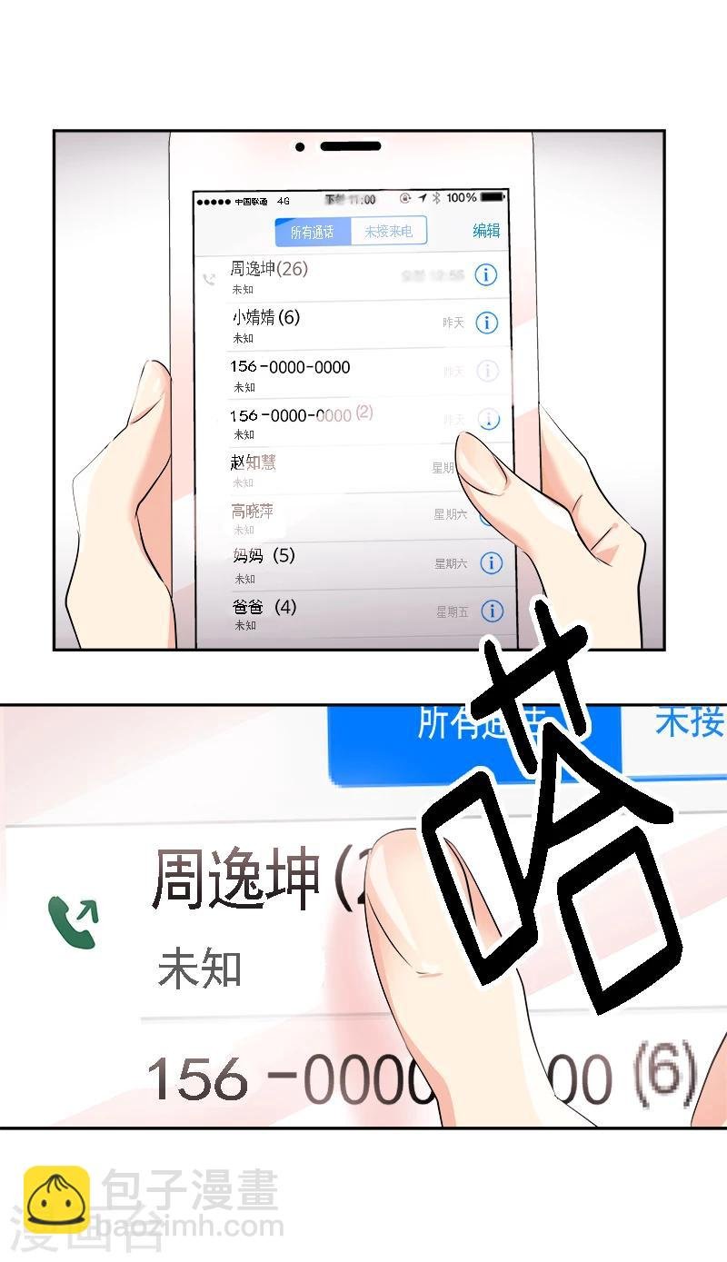第6话 被抓到警局