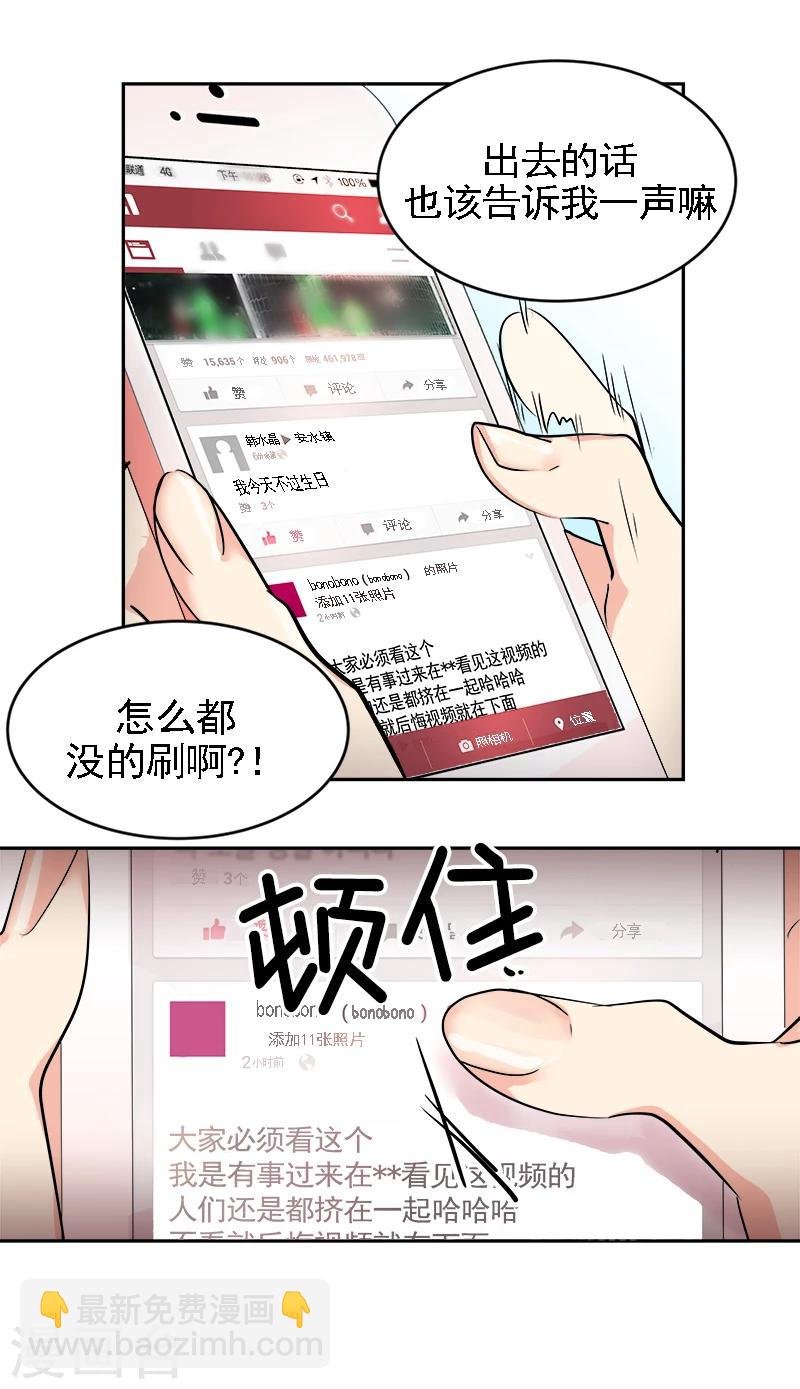 第6话 被抓到警局