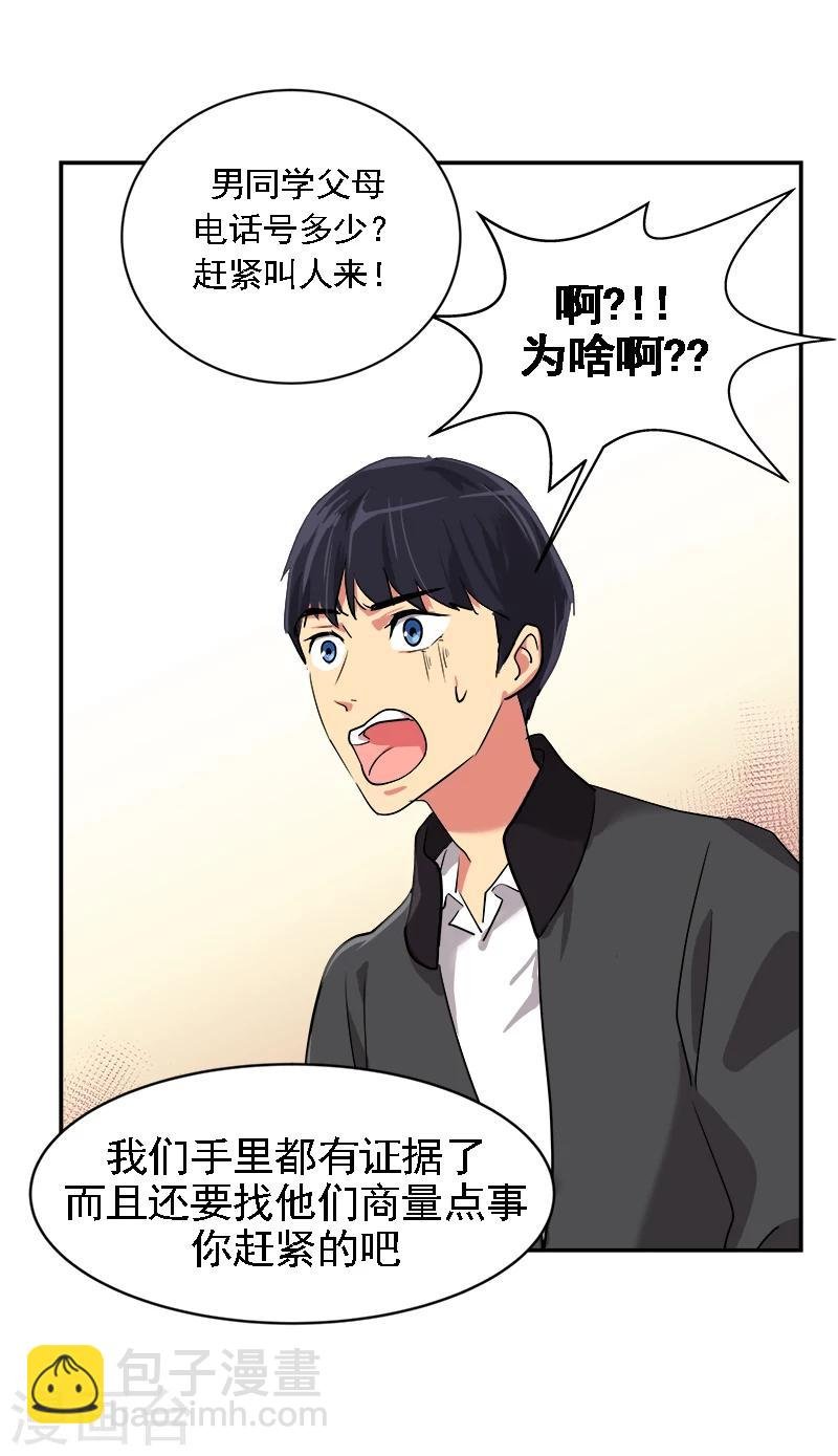 第6话 被抓到警局