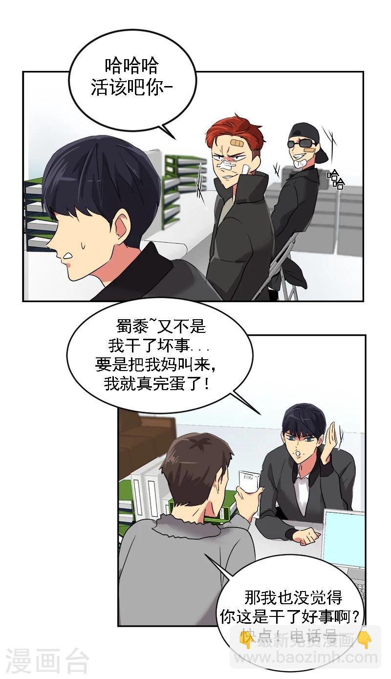 第6话 被抓到警局