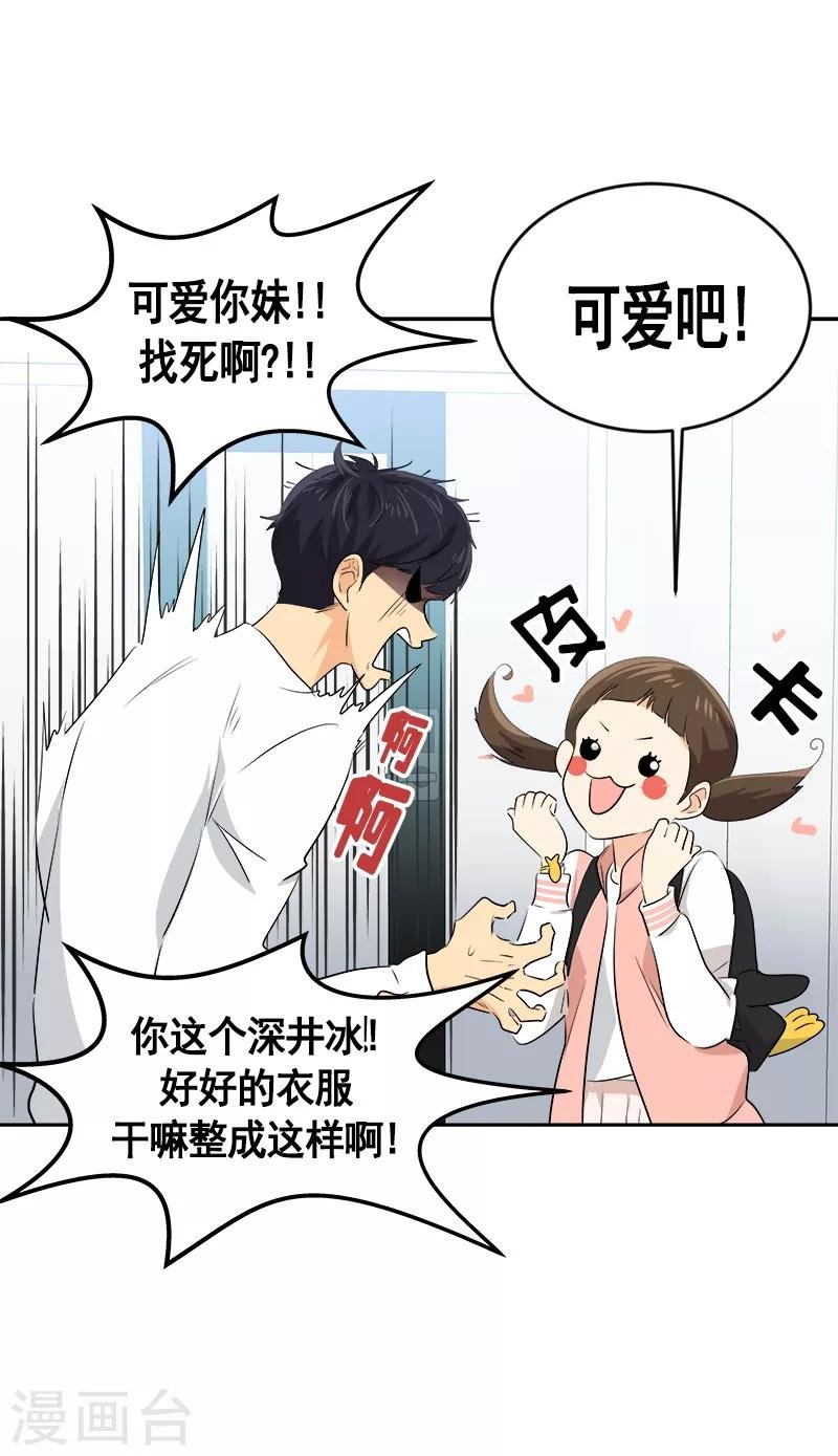 第57话 如此尬景