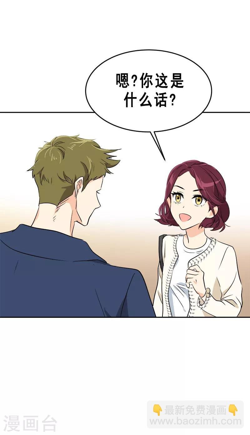 第57话 如此尬景