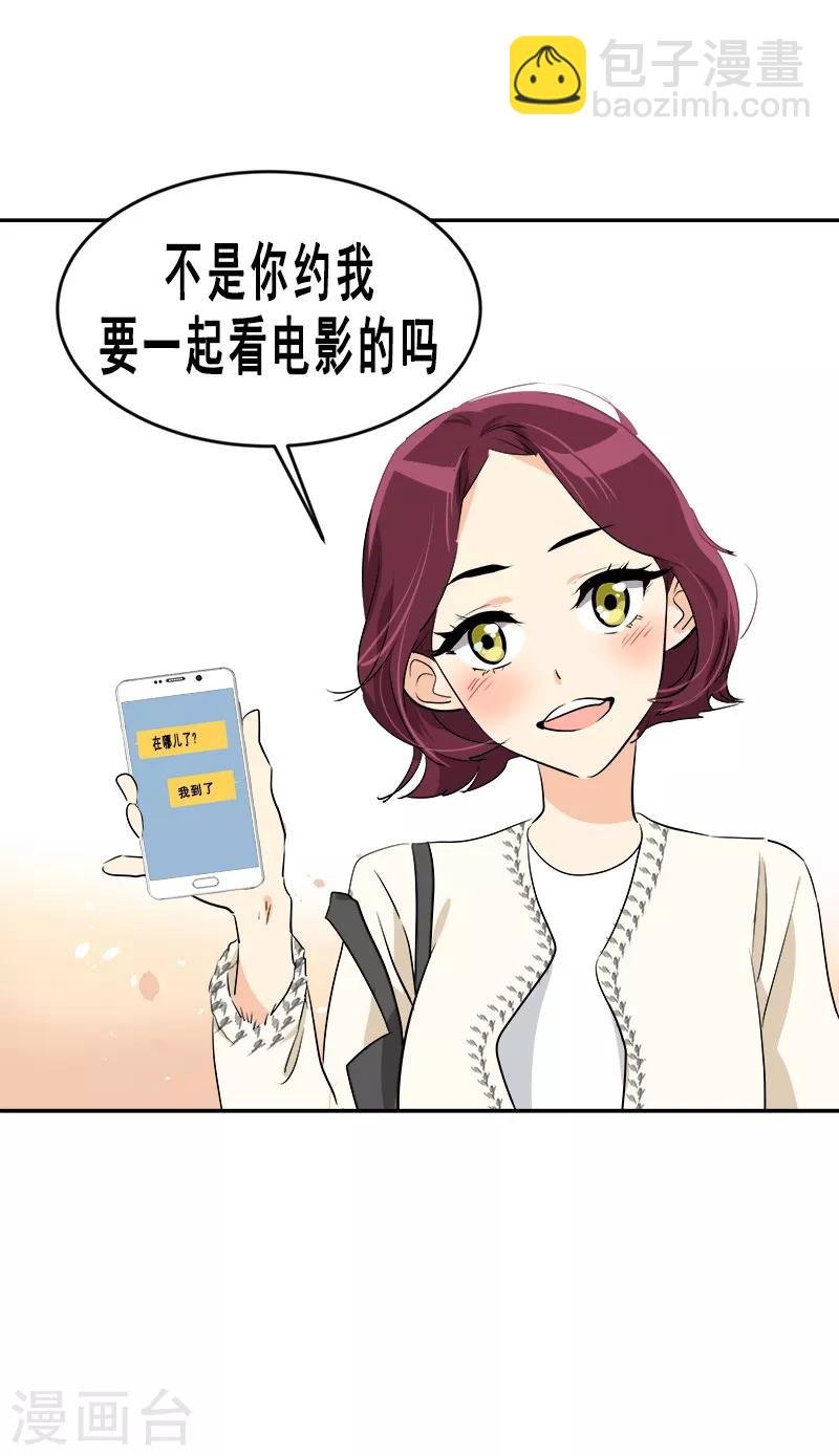 第57话 如此尬景