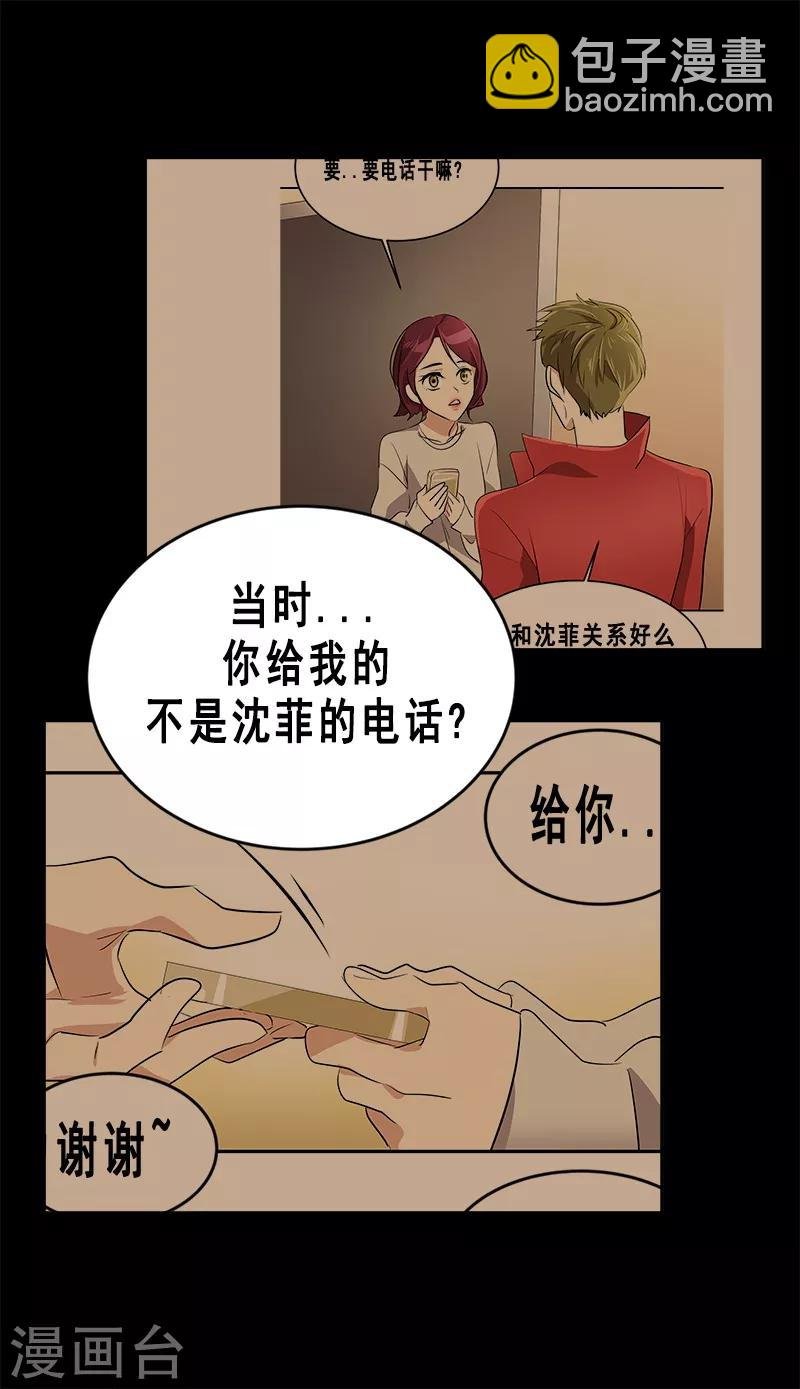 第57话 如此尬景