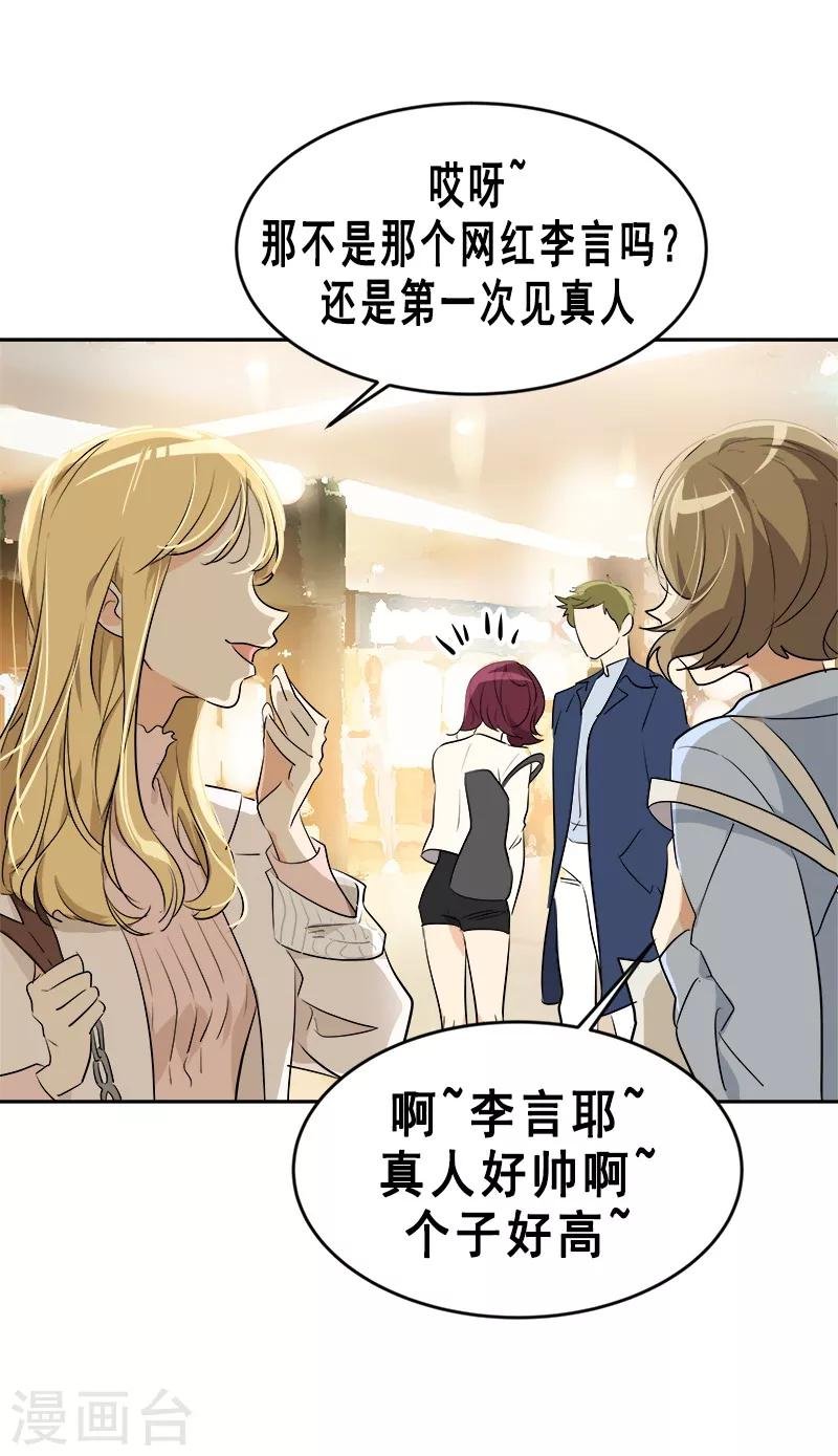 第58话 备受打击的自尊