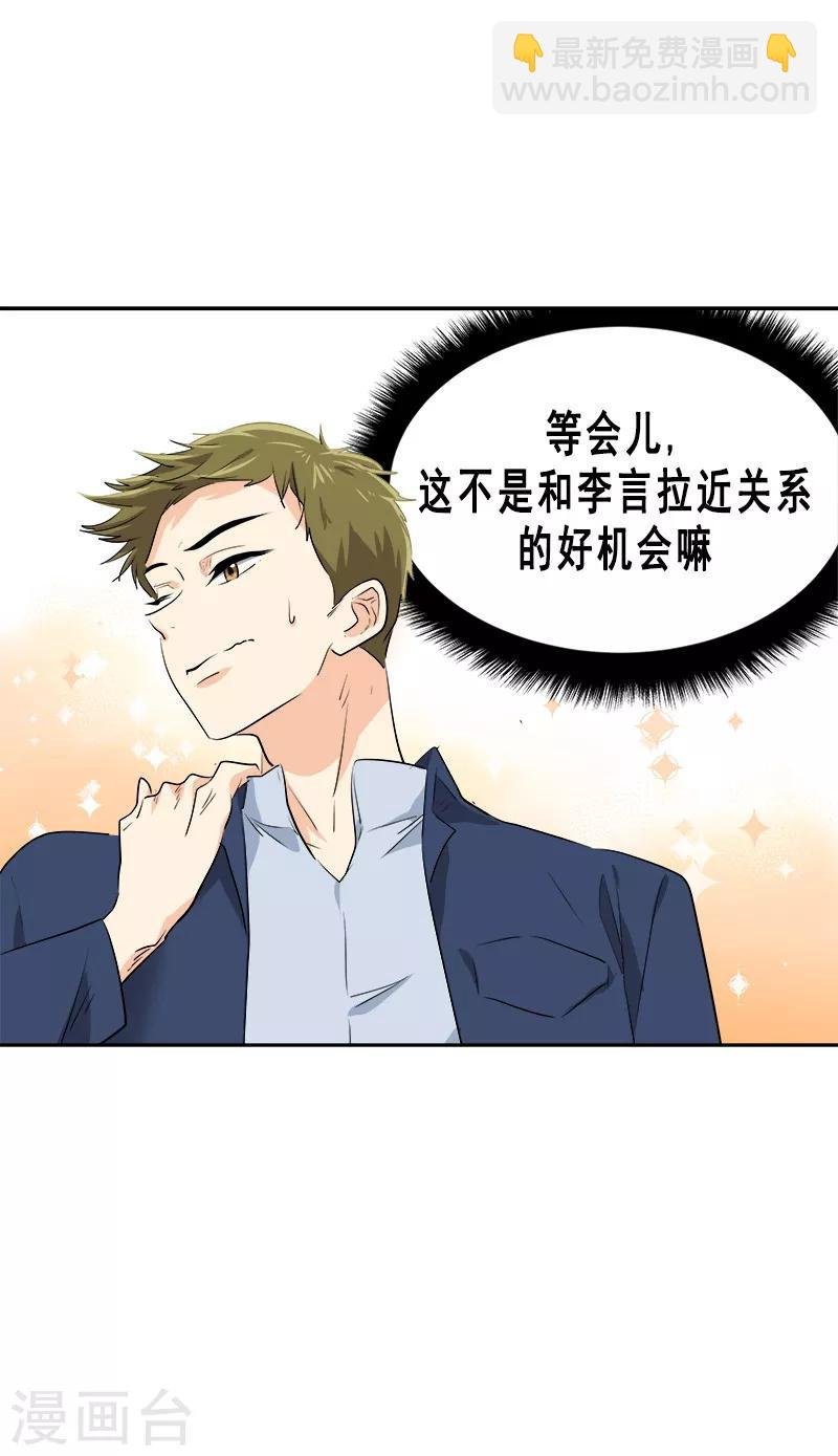 第58话 备受打击的自尊
