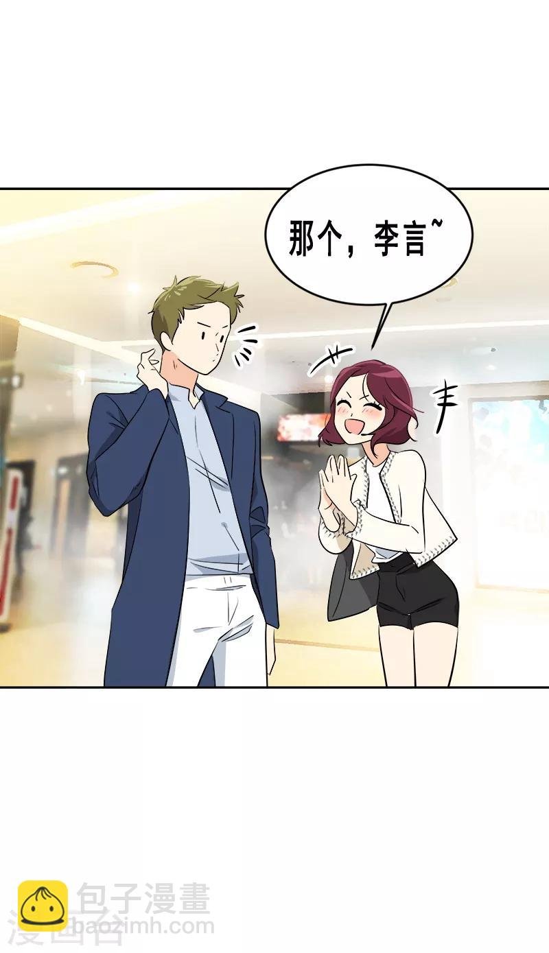 第58话 备受打击的自尊