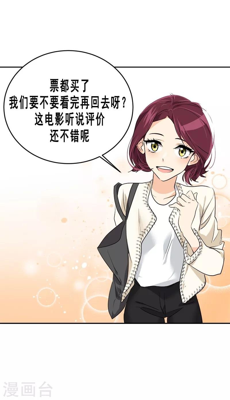 第58话 备受打击的自尊