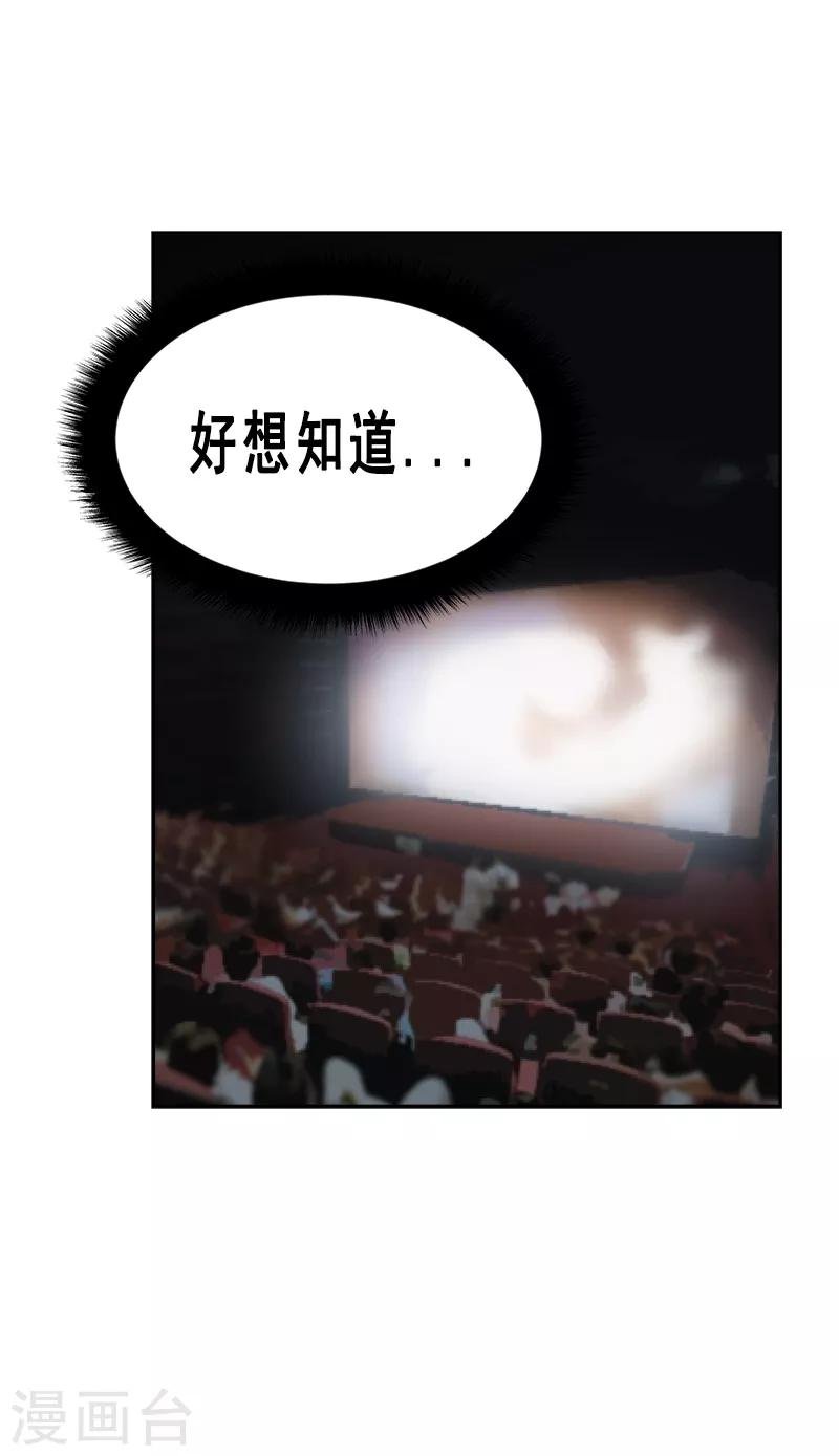 第58话 备受打击的自尊