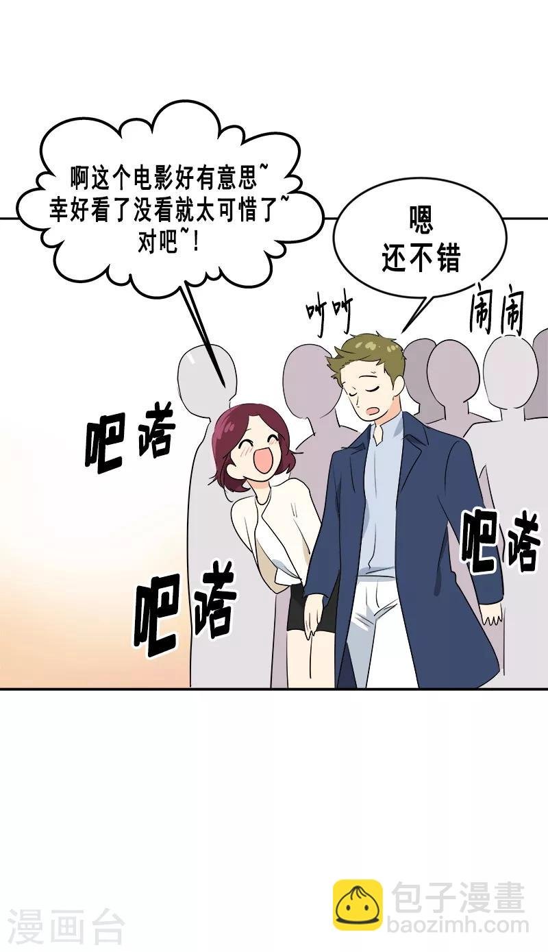 第58话 备受打击的自尊