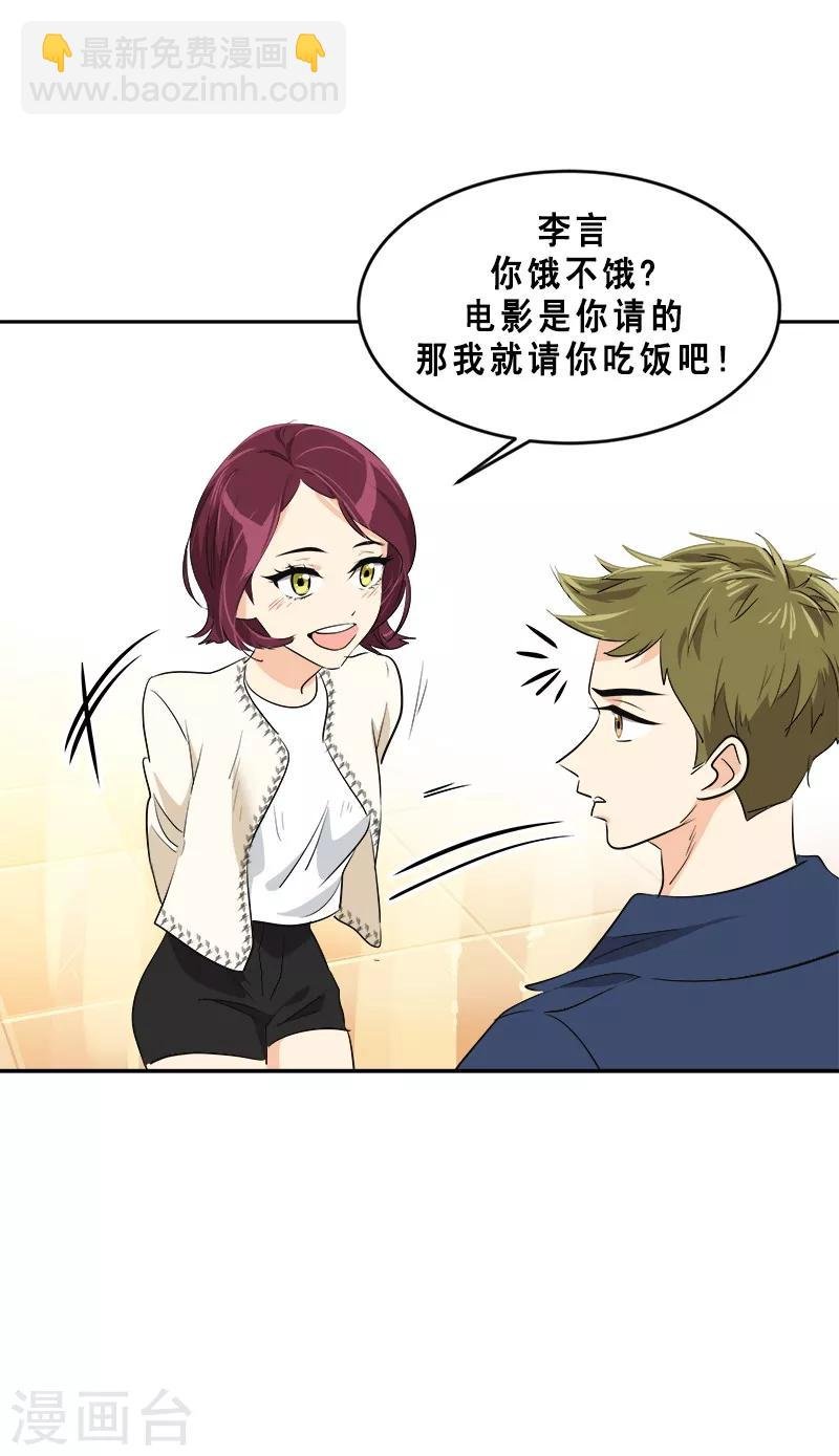 第58话 备受打击的自尊