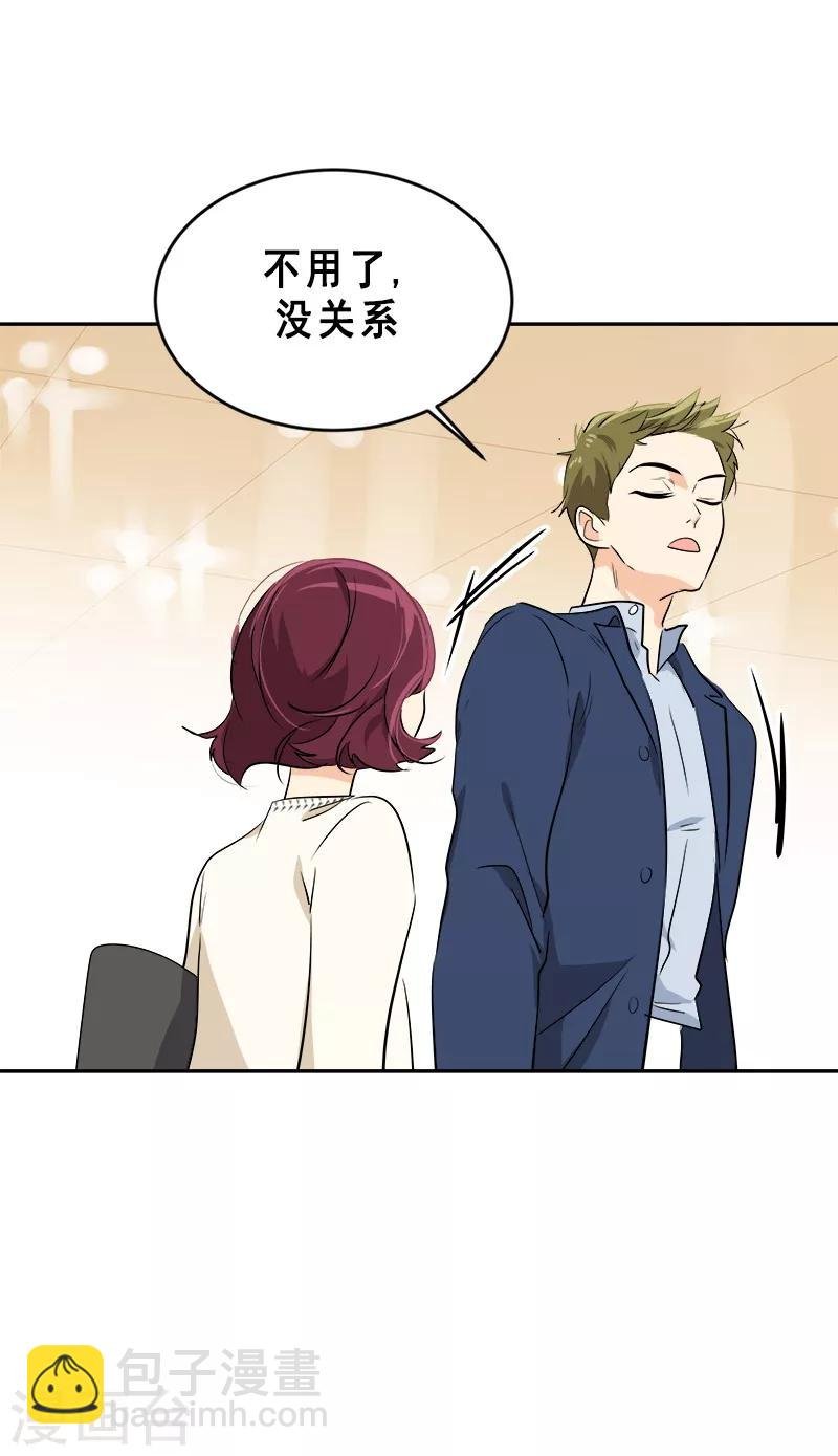 第58话 备受打击的自尊