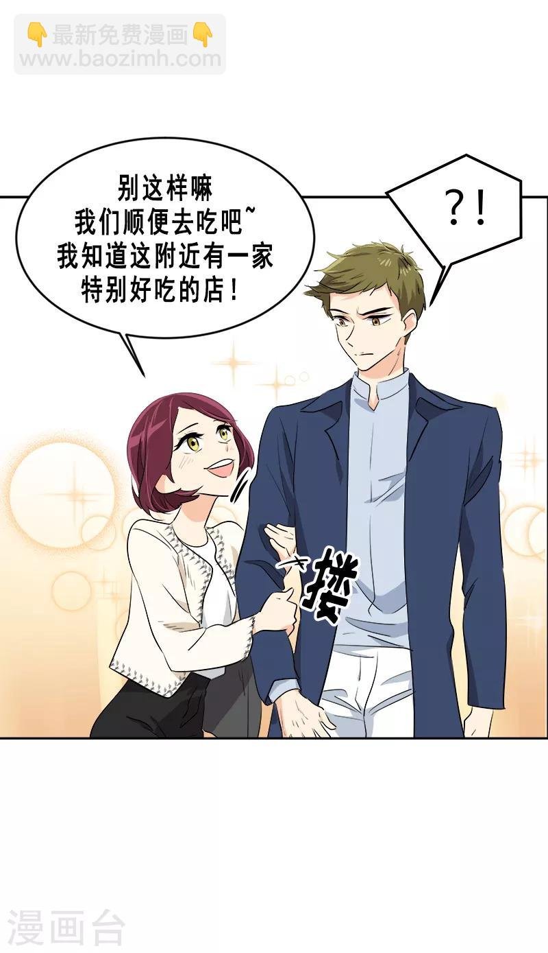 第58话 备受打击的自尊