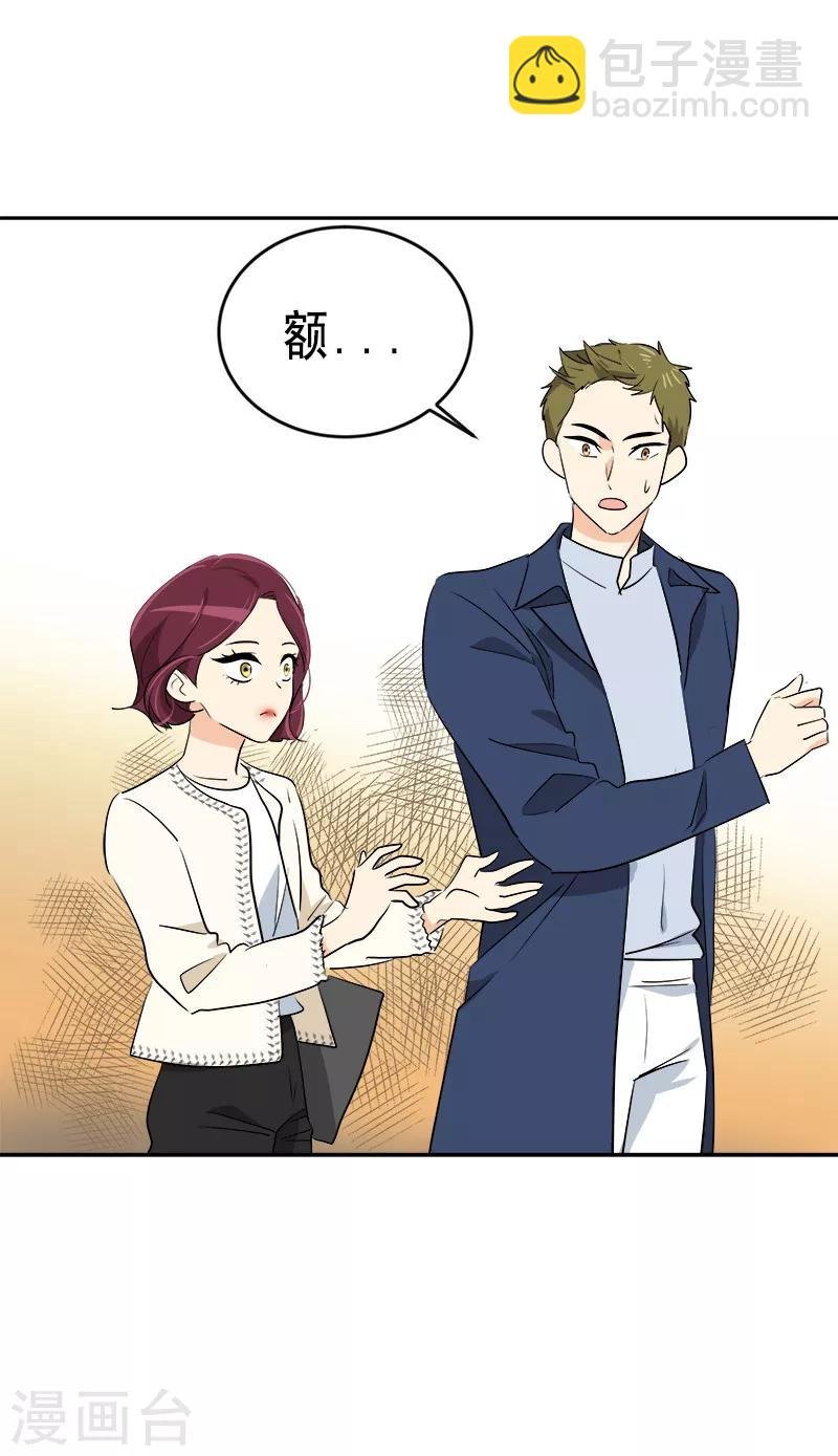 第58话 备受打击的自尊