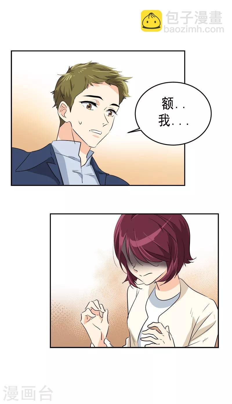 第58话 备受打击的自尊