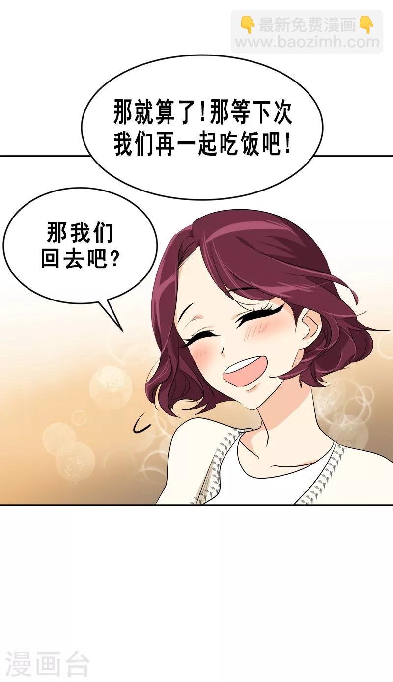 第58话 备受打击的自尊