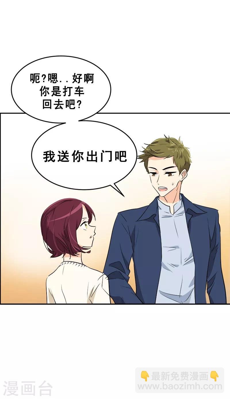 第58话 备受打击的自尊