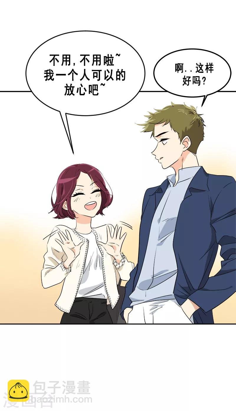第58话 备受打击的自尊