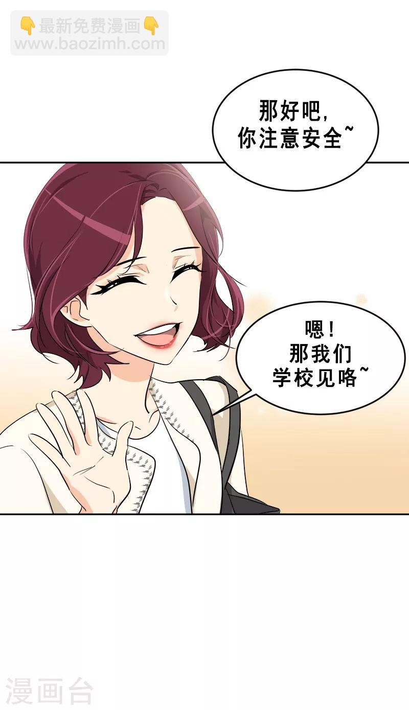 第58话 备受打击的自尊