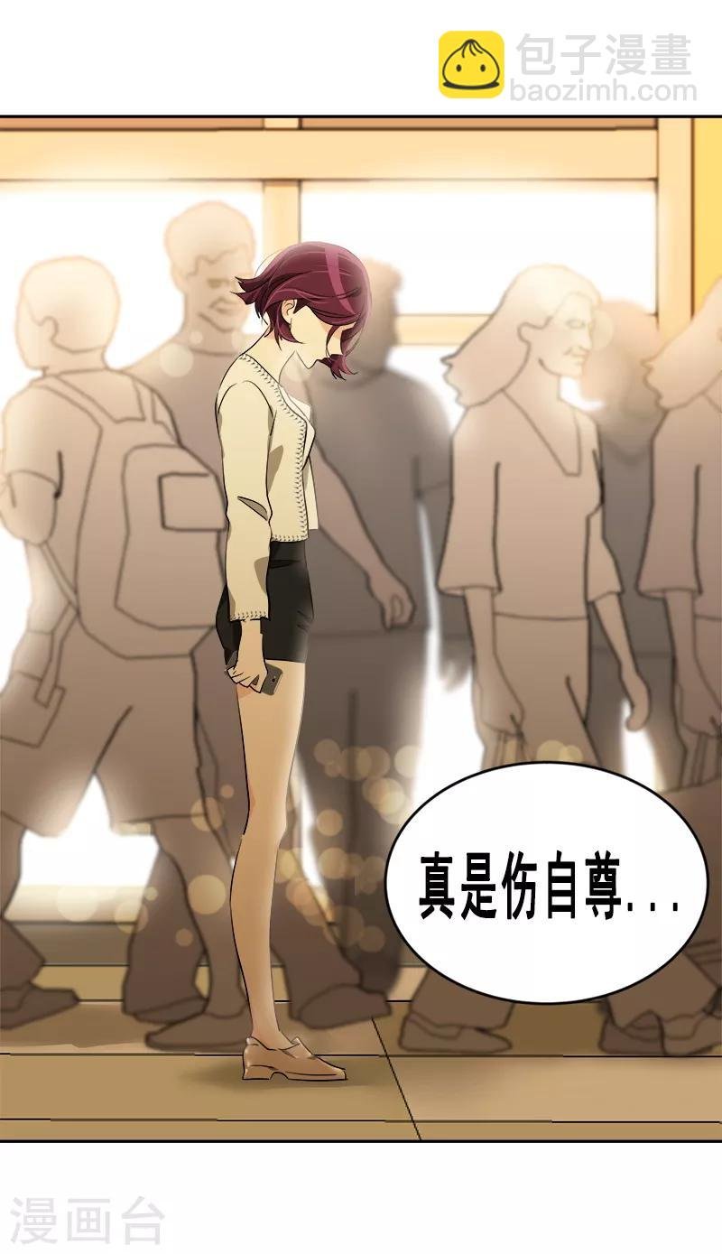第58话 备受打击的自尊