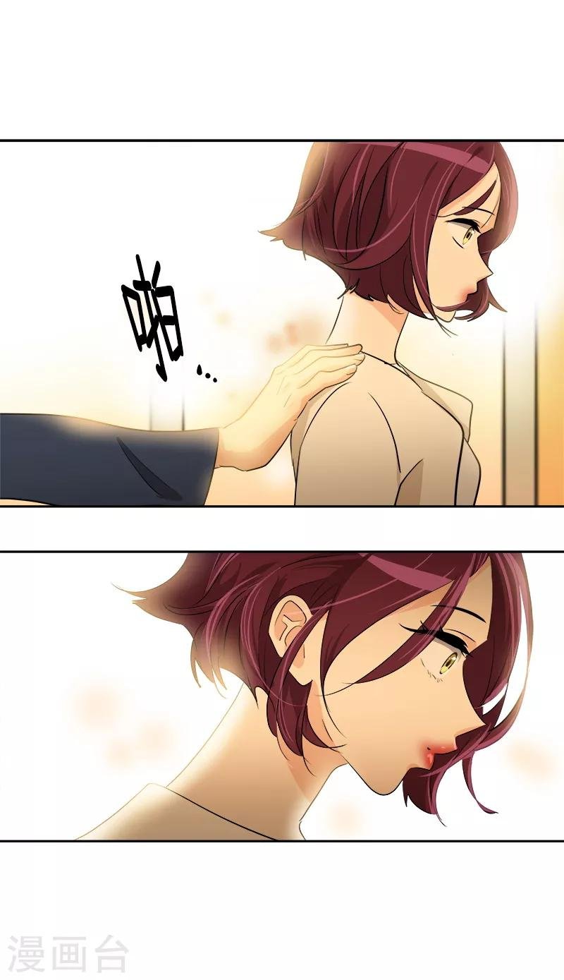第58话 备受打击的自尊