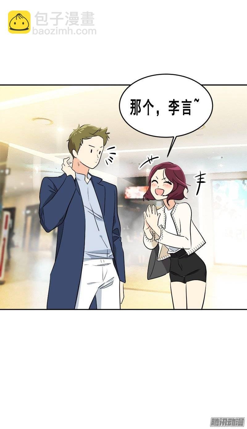第58话 倍受打击的自尊