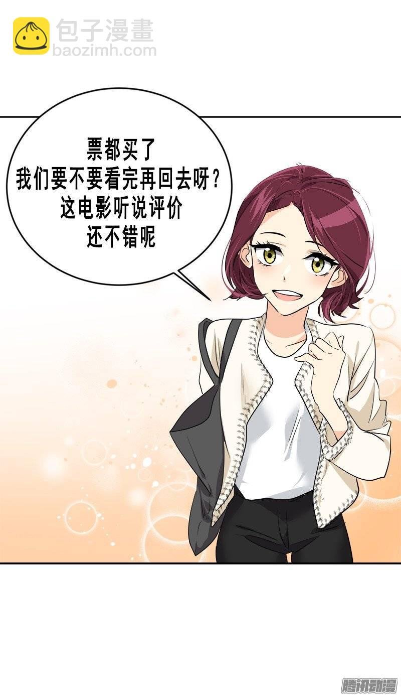 第58话 倍受打击的自尊
