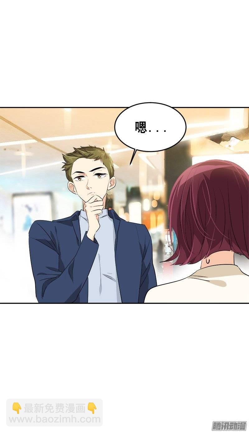 第58话 倍受打击的自尊