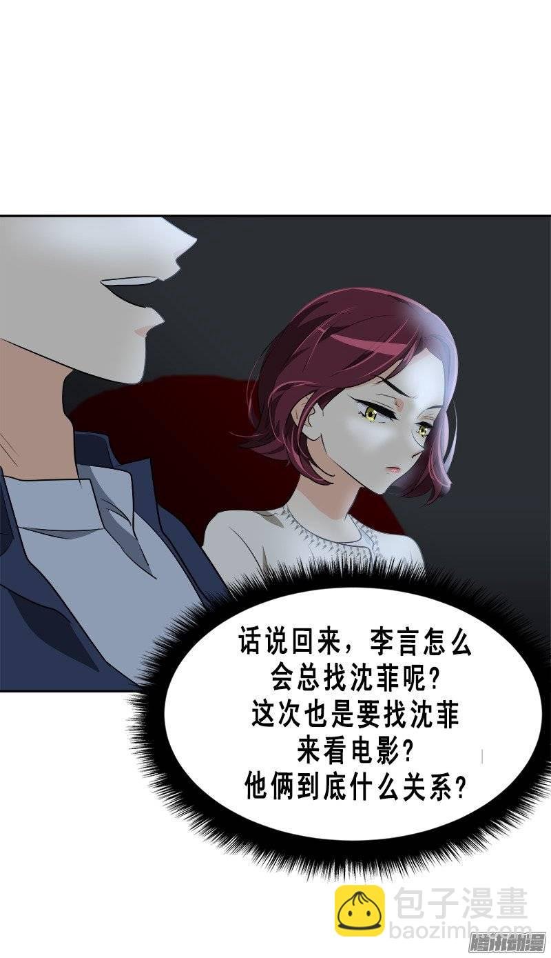 第58话 倍受打击的自尊