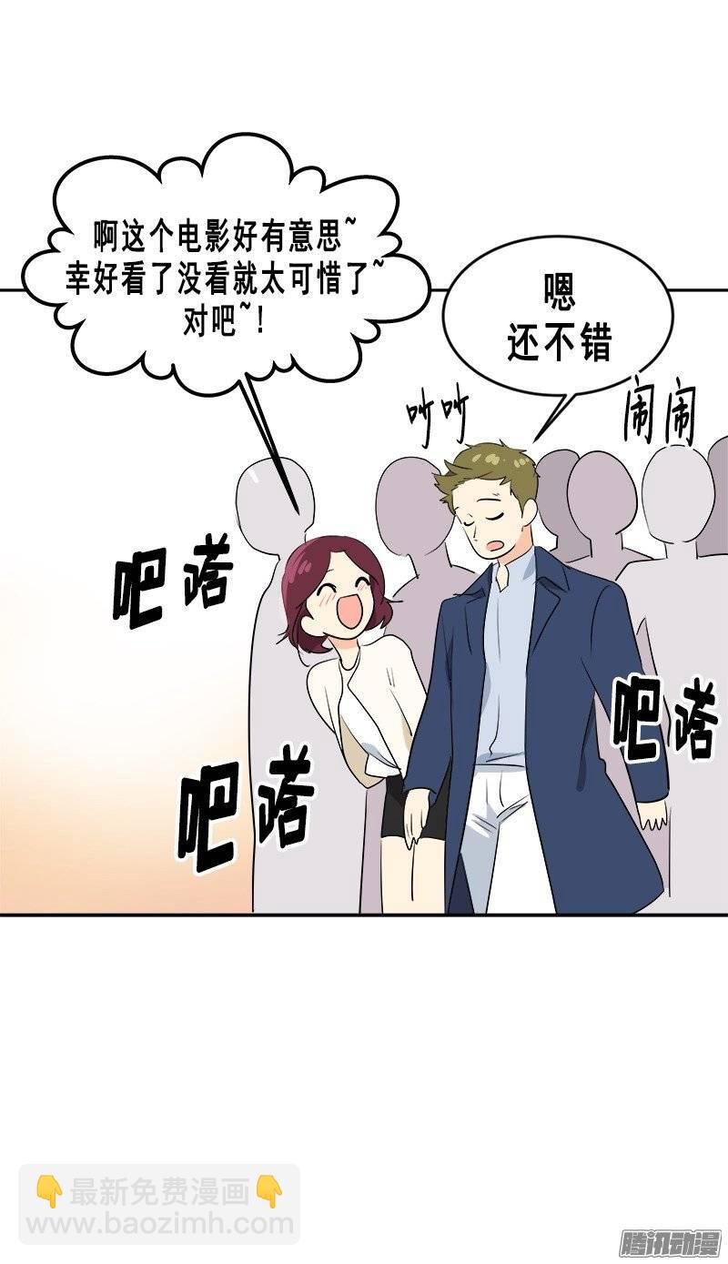 第58话 倍受打击的自尊