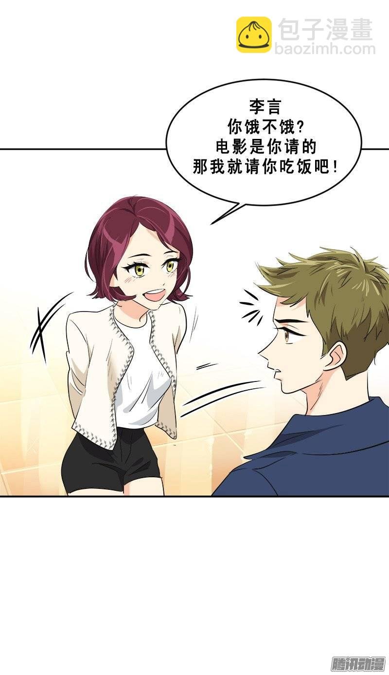 第58话 倍受打击的自尊