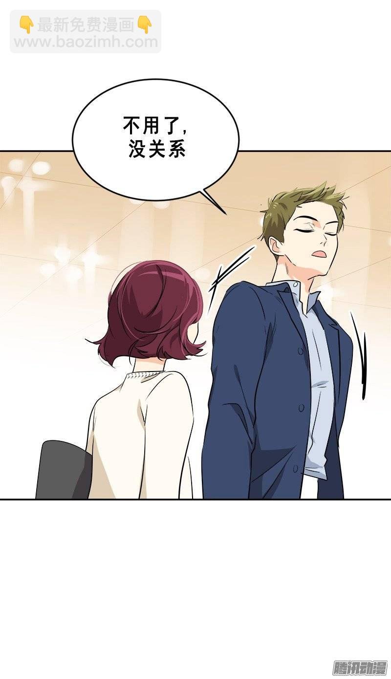 第58话 倍受打击的自尊