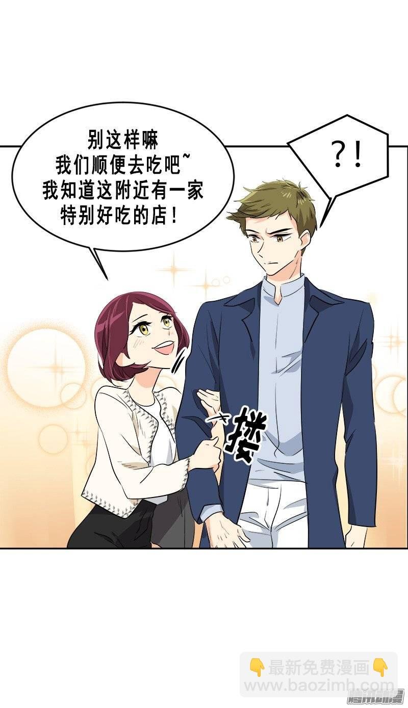 第58话 倍受打击的自尊