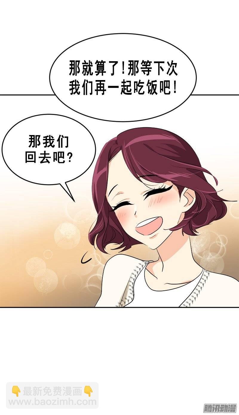 第58话 倍受打击的自尊
